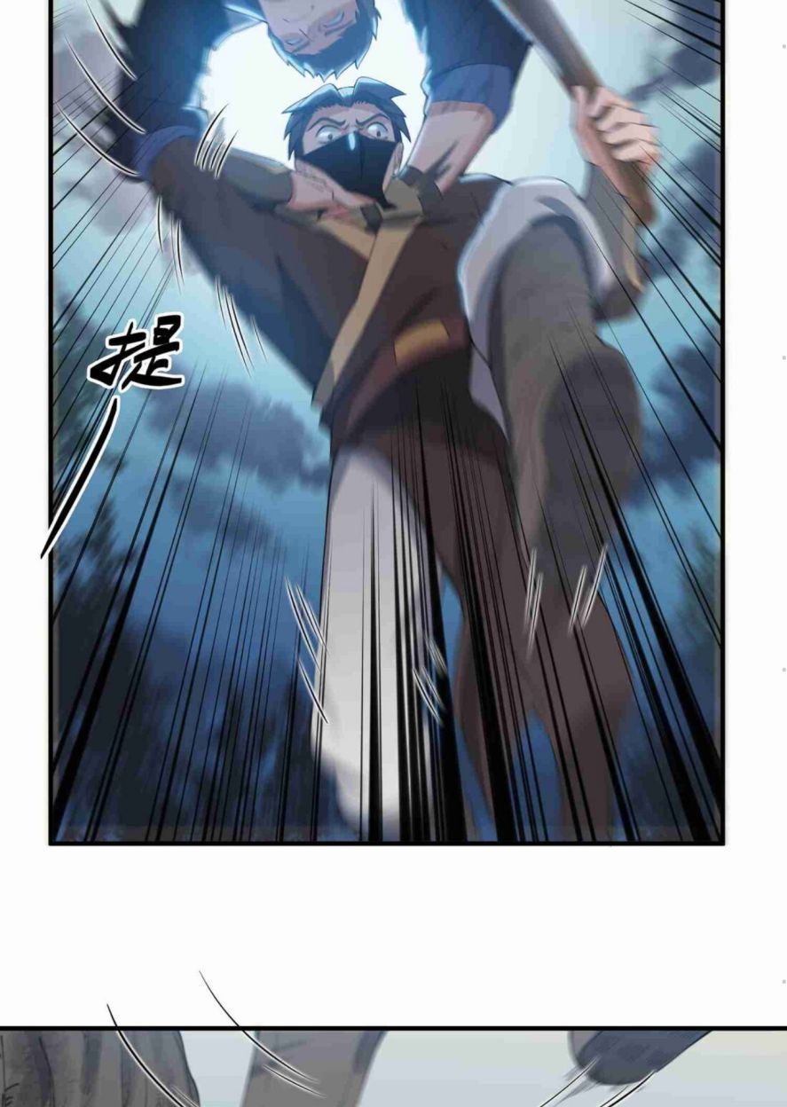 First Dragon (Yuanlong) Chapter 09 Gambar 9